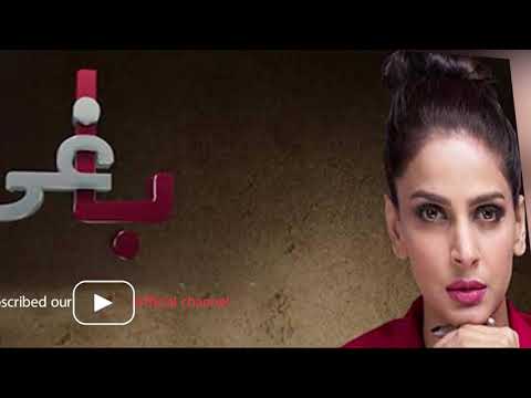 Baaghi Episode 19 Promo Urdu 1 Drama Saba Qamar