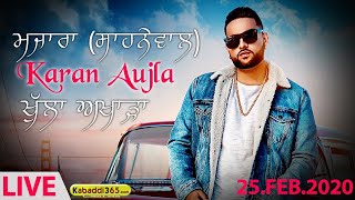 Karan Aujla | Majara (Sahnewal) 25 Feb 2020