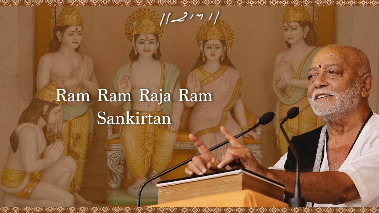 Ram Ram Raja Ram | Sankirtan | Morari Bapu