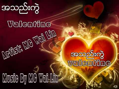 HeartBroken Valentine( MC Wailinn)