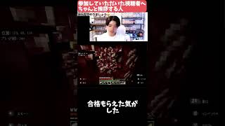 【マイクラマルチ】参加いただいた大切な視聴者へ挨拶する人 #パズドラ #ゲーム実況 #マイクラ#Minecraft #マインクラフト#マイクラ#マイクラマルチ#視聴者参加型
