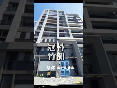 出租🌟冠林竹韻🌟2房2衛可租補含管含車 整層住家 冠林竹韻 591租屋 月租20,000元/月