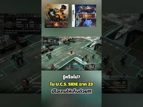 คลิกเพื่อดูคลิปวิดีโอ