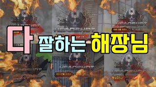 와;;; 이렇게 다 잘한다고?