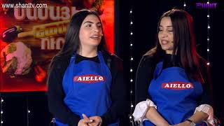 Մամայի եփածը համով է/Mamayi epatsn hamov e - Program 230