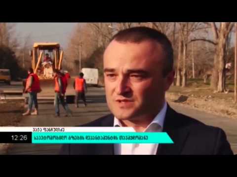 რუსთავი–გაჩიანის გზის რეაბილიტცია 