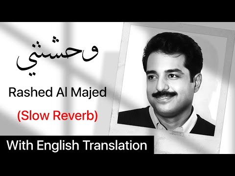 Wahashteeni - Rashed Al Majed (1996) | With English Translation | Slow Reverb Version