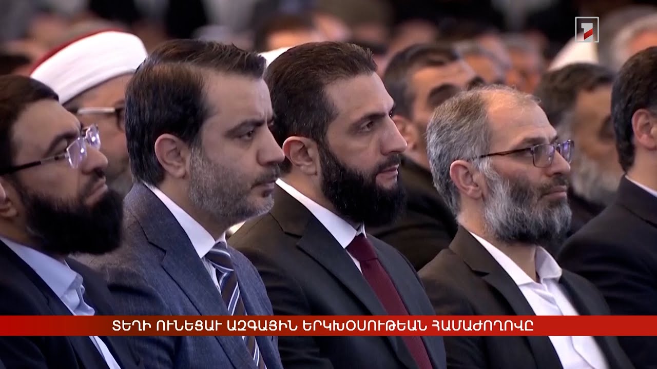 Արևմտահայերէն լուրեր. 27 Փետրուար. 2025