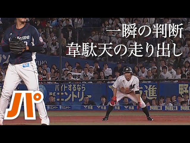思いませんか?「荻野貴司の盗塁は走り出しが格好いい」
