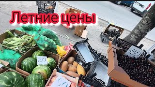ЗАПОРОЖЬЕ ФРУКТОВО-ОВОЩНАЯ УЛИЦА ЛЕТО  2026 