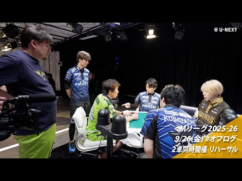 オフログ(メン限)