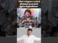 T Rajendar | Press Meet | Speech About | Vijay | Shorts | Sun News