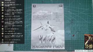 ハセガワ1/72　YF-19製作中 塗装の5　ベースカラーまで塗装したい