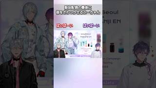 [日本語字幕]スキンケアコラボ最後の最後までPsyborg が最高すぎる切り抜き[にじEN切り抜き]