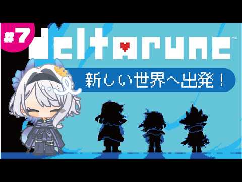 #7【#deltarune 】完全初見!ボーナスラウンドから!?【#新人Vtuber #初見歓迎 】