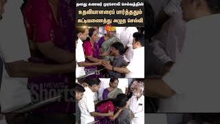 Download lagu தனது கணவர் Murasoli Selvam -ன் உதவியாளரைப் பார்த்ததும் கட்டியணைத்து அழுத செல்வி | Sunnews mp3 Download lagu தனது கணவர் Murasoli Selvam -ன் உதவியாளரைப் பார்த்ததும் கட்டியணைத்து அழுத செல்வி | Sunnews mp3