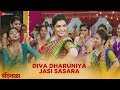 Diva Dharuniya Jasi Sasara Bandishala Mukta Barve Vikram Gaikwad Arohi Mhatre Arti Kelkar
