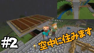 バカは高いところが好き【マイ暮ら】＃2