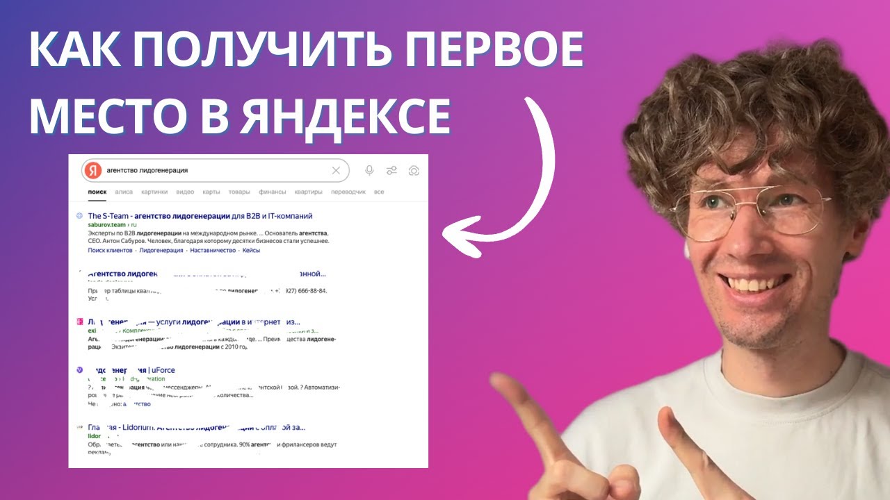 Как поднять сайт в Яндексе: умный сервис для SEO, статистика и реальные резуль?