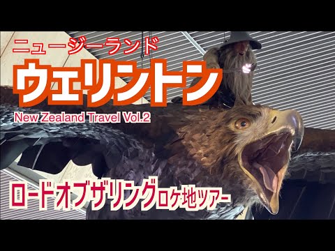 『ロード・オブ・ザ・リング』シリーズがニュージーランドからイギリスに舞台を移す