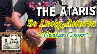 The Ataris / So Long, Astoria【ギター弾いてみた】