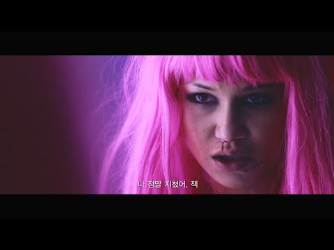 정크 러브 | 메인 예고편