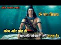 क्रोध और मोह ही आपकी परेशानी की वजह है B