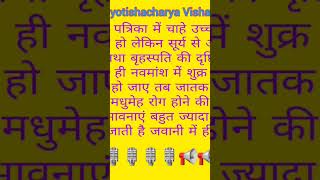 Download lagu surya shukra yuti mp3