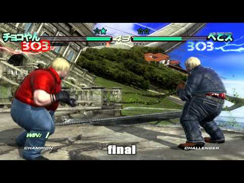 GODSGARDEN#3 Tekken6 Final Pekos (Bob) vs Chocoyan (Bob)