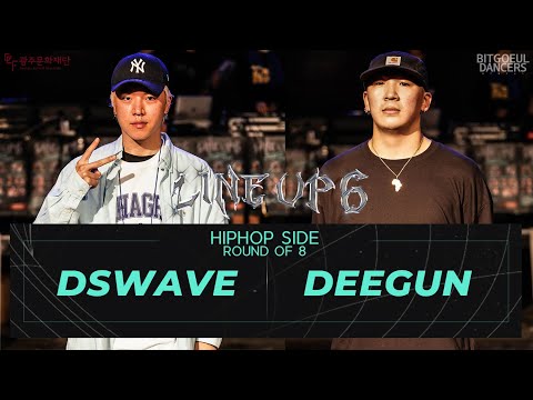 DEEGUN vs DSWAVE | HIPHOP Round of 8 |  2021 LINE UP SEASON 6