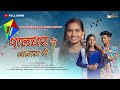 पालघर चे बाजारा ये Palgharche Bajara Ye Song Ajay Choudhari Kajal Dj A