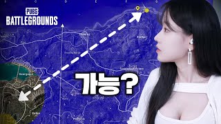 게임 중 구독자를 만났는데..... #pubg