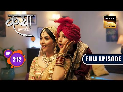 Yuvraj की जिम्मेदारी | Katha Ankahee - Ep 212 | Full Episode | 26 September 2023