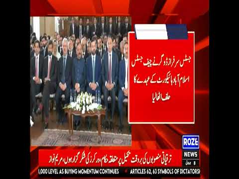 Justice Sarfraz Dogar Sworn in as Chief Justice Islamabad High Court by President Zardari