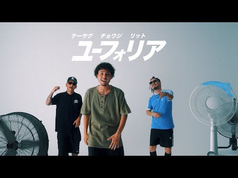 Video thumbnail for ユーフォリア (Euphoria)