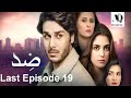 Zid || Last Episode 19 || Maya Ali || Ahsan Khan || Rabab Hashim
