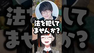 花江夏樹に背中の剣を怪しまれる蝶屋はなびと羨ましがるイブラヒムwww【ぶいすぽ/切り抜き/MADTOWN】