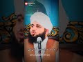 Maal Oo Daulat Allah Ke Fazal Se Milta Hai Ajmal Raza Qadri WhatsApp Status Shorts Status