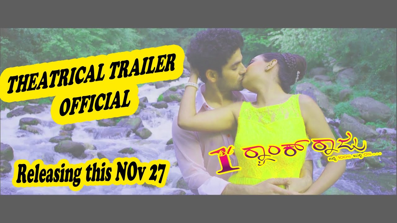 THEATRICAL TRAILER OFFICIAL 1st Rank Raju
