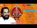 അയ്യപ്പ ഭക്തിഗാനങ്ങൾ Ayyappa Bhakthigaanangal Vol 7 K J Yesuda