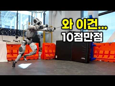 이 영상으로 보스턴 다이내믹스 현대차 아틀라스의 신체 능력은 종결