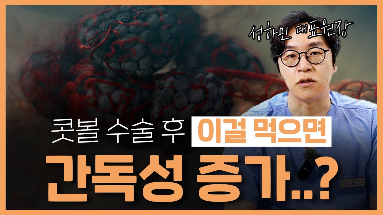 성하민 원장의 콧볼축소 완전 분석