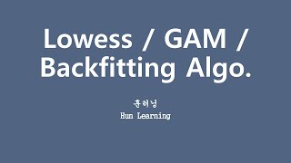 [깊게 배우는 머신러닝] 5.7 Local Regression / GAM / Backfitting Algorithm
