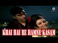 Khai Hai Re Hamne Kasam Sang Rehne Ki Lata Mangeshkar Rajendra Kumar Sharmila Tagore Evergreen Song