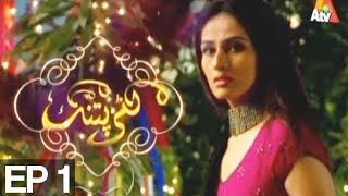 Download lagu Katti Patang - Episode 1 | ATV mp3