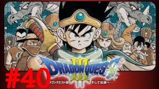 ［実況］ドラゴンクエスト3     ＃40
