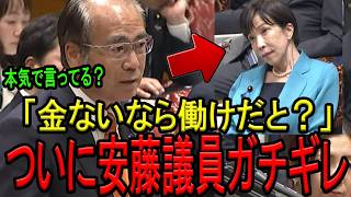 【※参政党 安藤裕議員】「お前らだから日本良くならないんだよ！」問題発言連発の高市総理に安藤議員がガチギレして国会騒然！