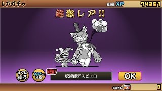 【にゃんこ大戦争】#最終回 とにかく長ぇ 無編集