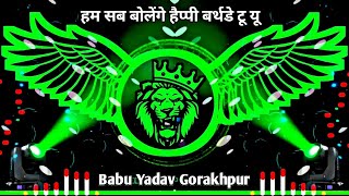 Download lagu ham sab bolenge happy birthday tu u Dj Remix Krishna #Janmashtami song 2025 हम सब बोलेंगे #edm_Mix  mp3 Download lagu ham sab bolenge happy birthday tu u Dj Remix Krishna #Janmashtami song 2025 हम सब बोलेंगे #edm_Mix  mp3