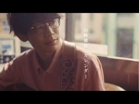 Video thumbnail for カレンダー (Calendar)